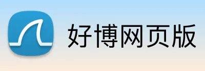 好博网页版 logo